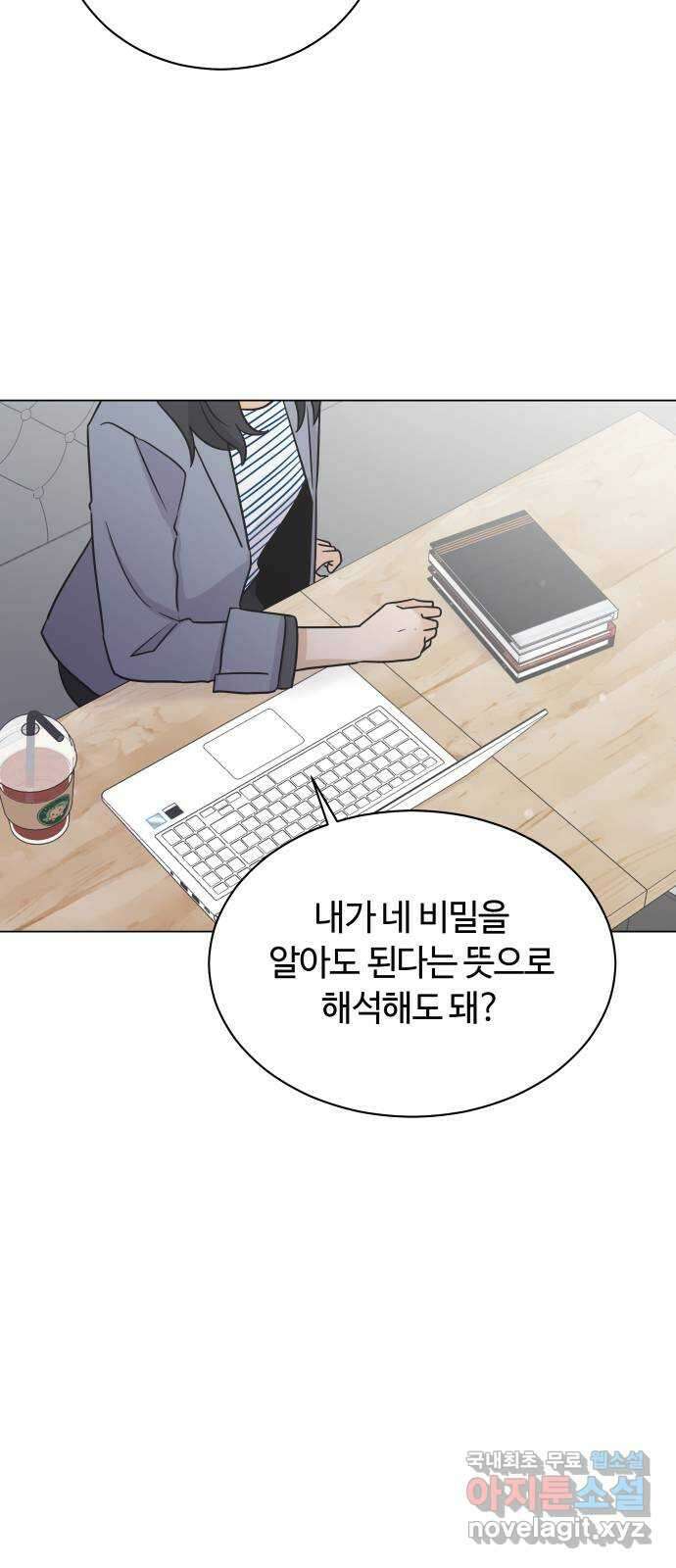 세번째 로망스 50화. 그의 소문 (2) 21