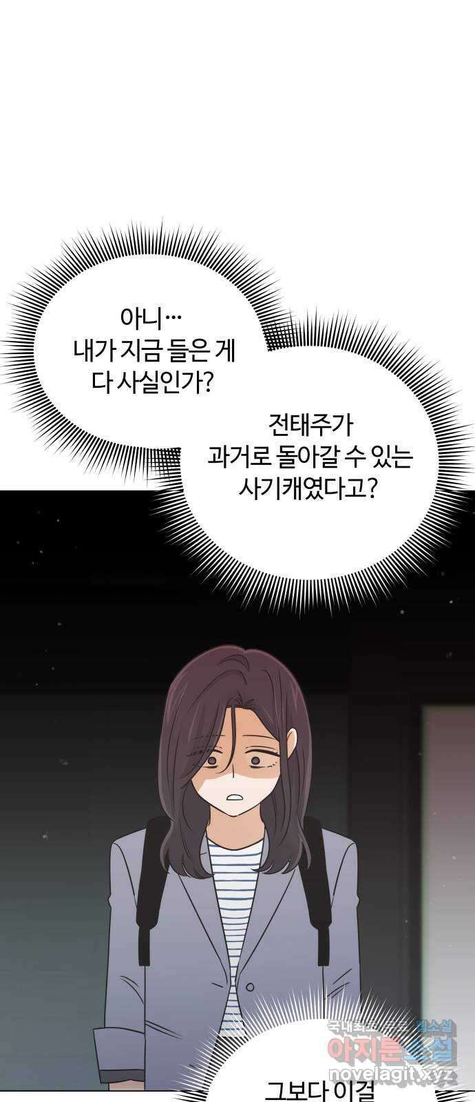 세번째 로망스 50화. 그의 소문 (2) 24