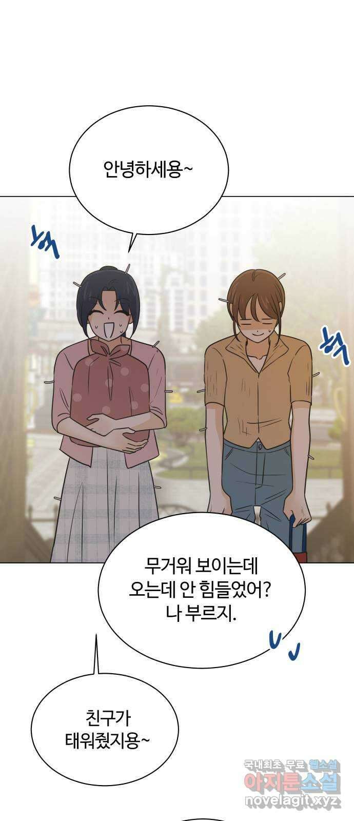 세번째 로망스 50화. 그의 소문 (2) 32