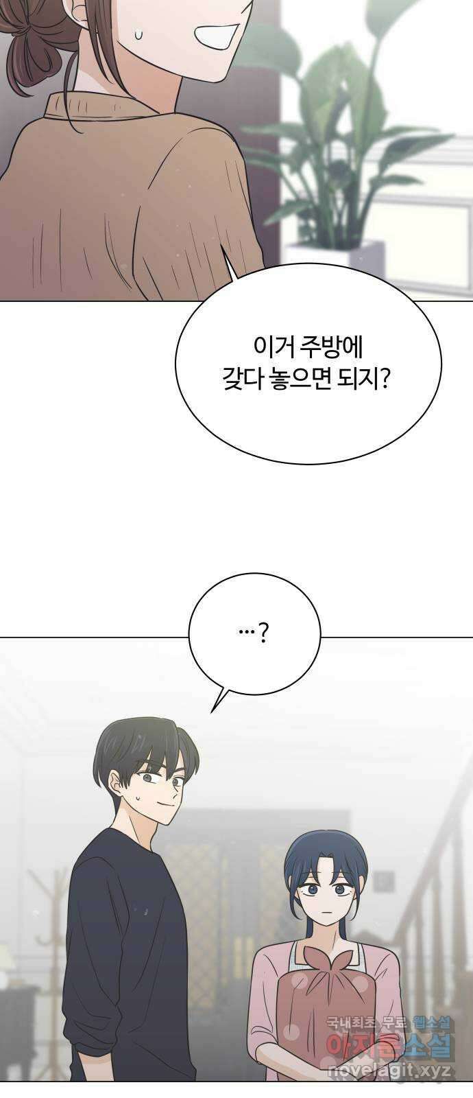 세번째 로망스 50화. 그의 소문 (2) 34