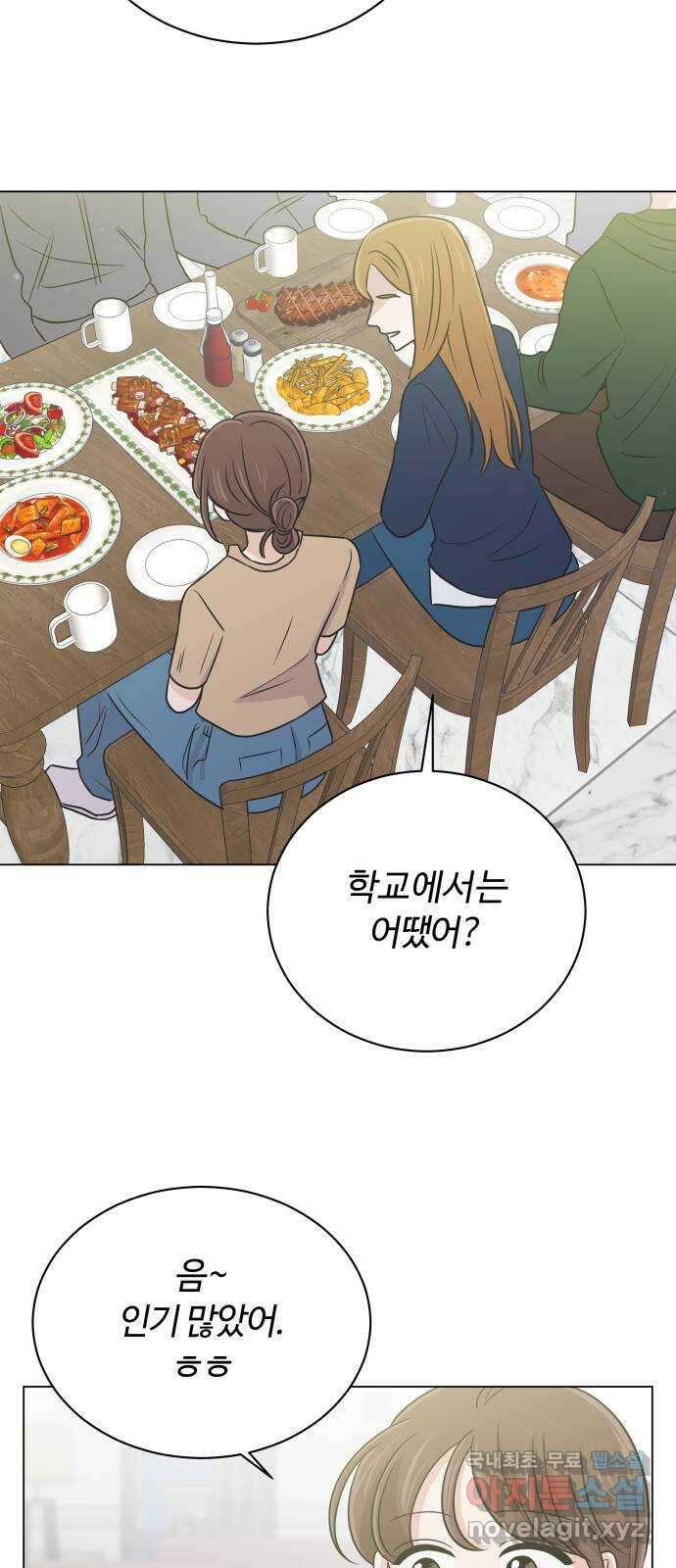 세번째 로망스 50화. 그의 소문 (2) 37