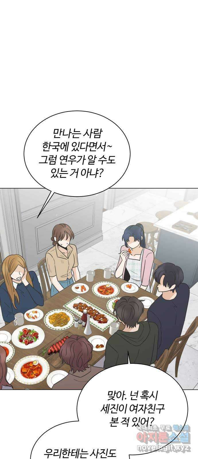 세번째 로망스 50화. 그의 소문 (2) 40