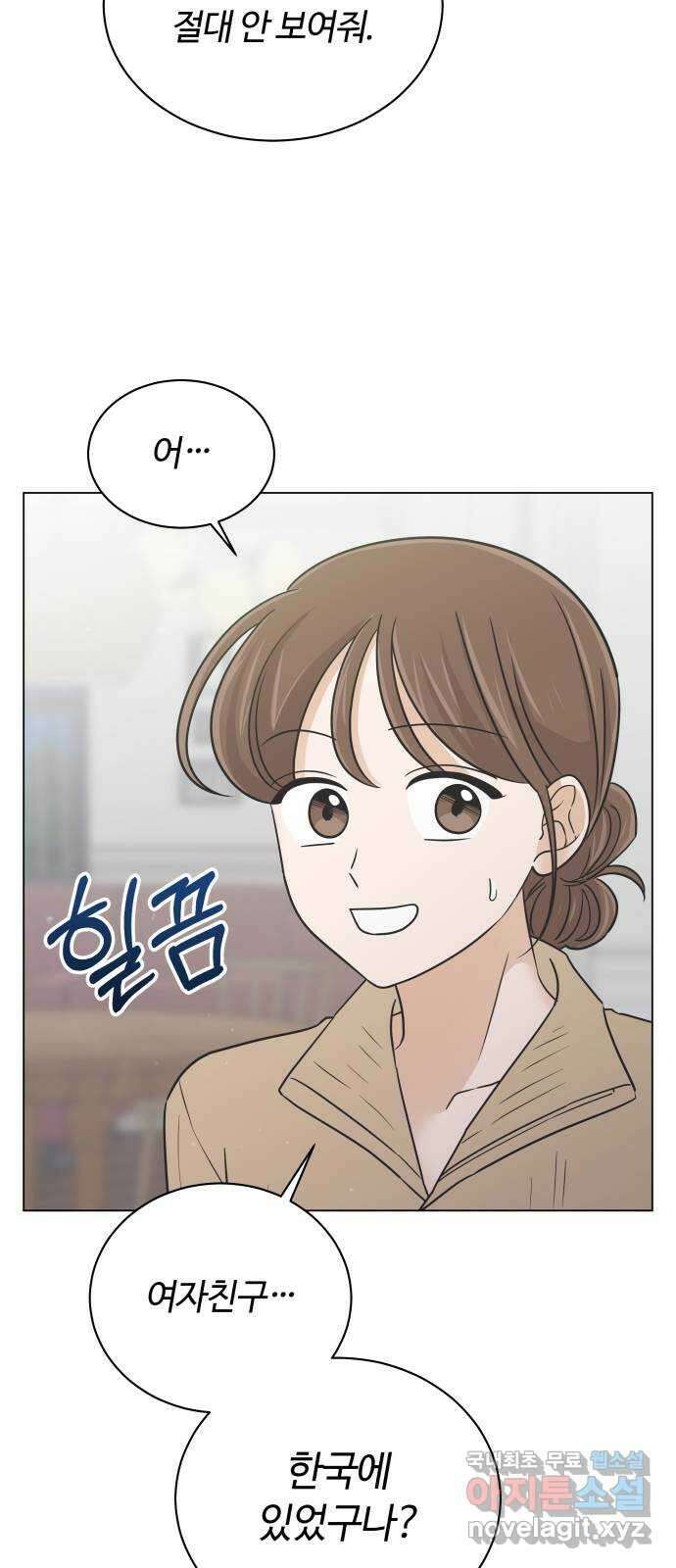 세번째 로망스 50화. 그의 소문 (2) 41