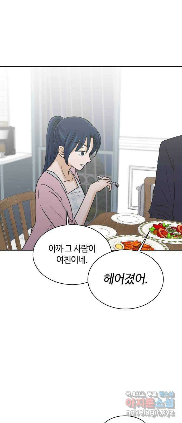 세번째 로망스 50화. 그의 소문 (2) 43
