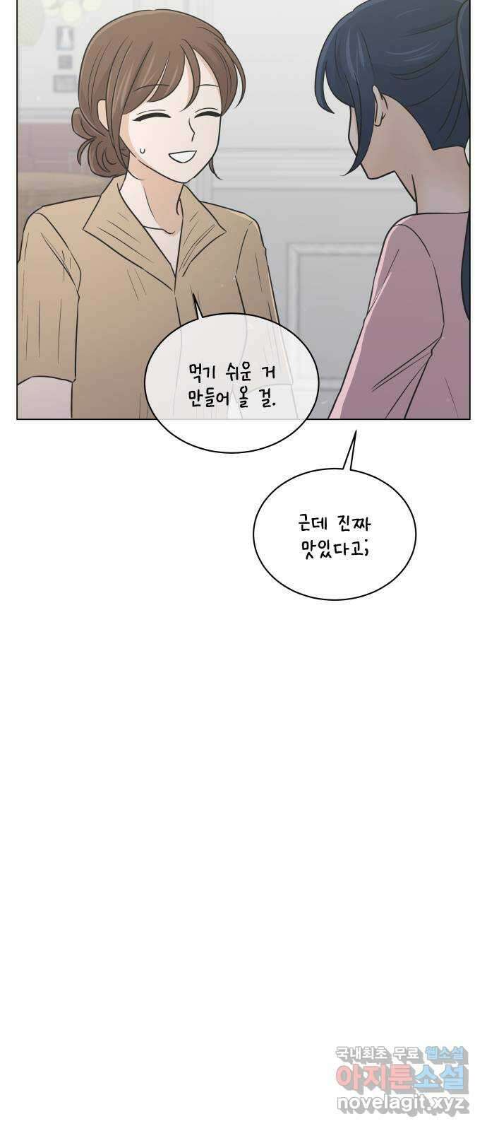 세번째 로망스 50화. 그의 소문 (2) 47