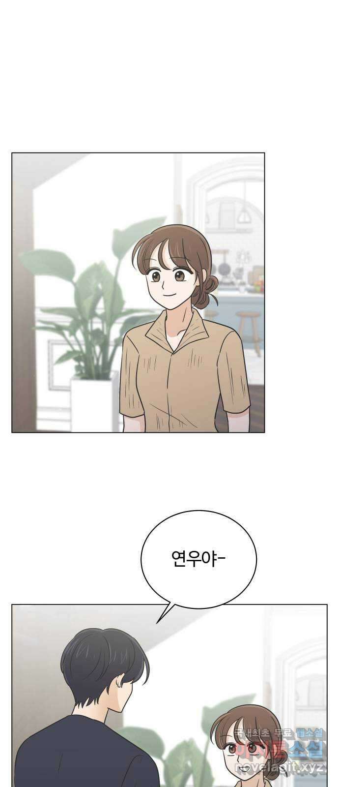 세번째 로망스 50화. 그의 소문 (2) 49