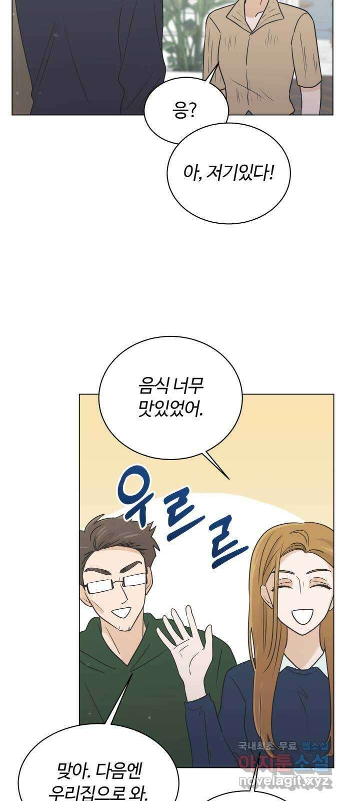 세번째 로망스 50화. 그의 소문 (2) 50