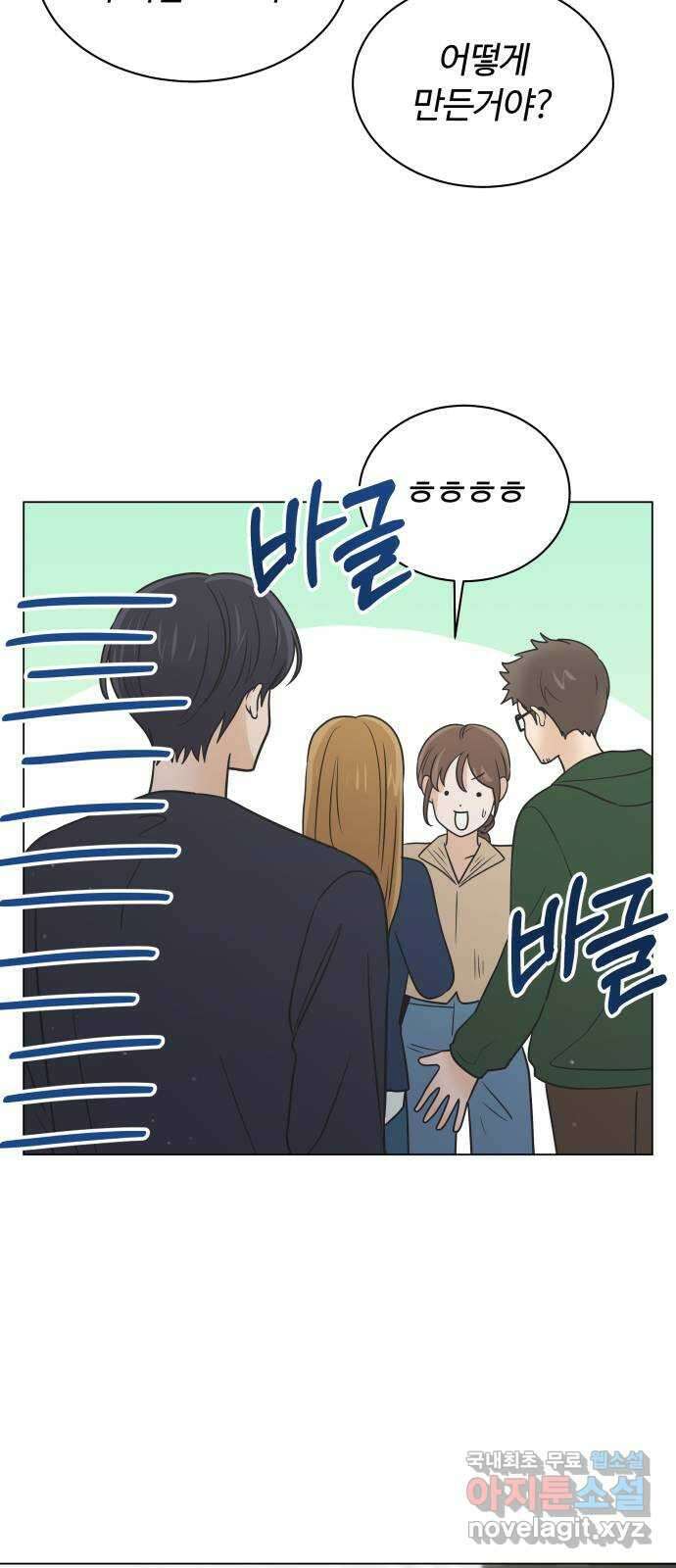세번째 로망스 50화. 그의 소문 (2) 51