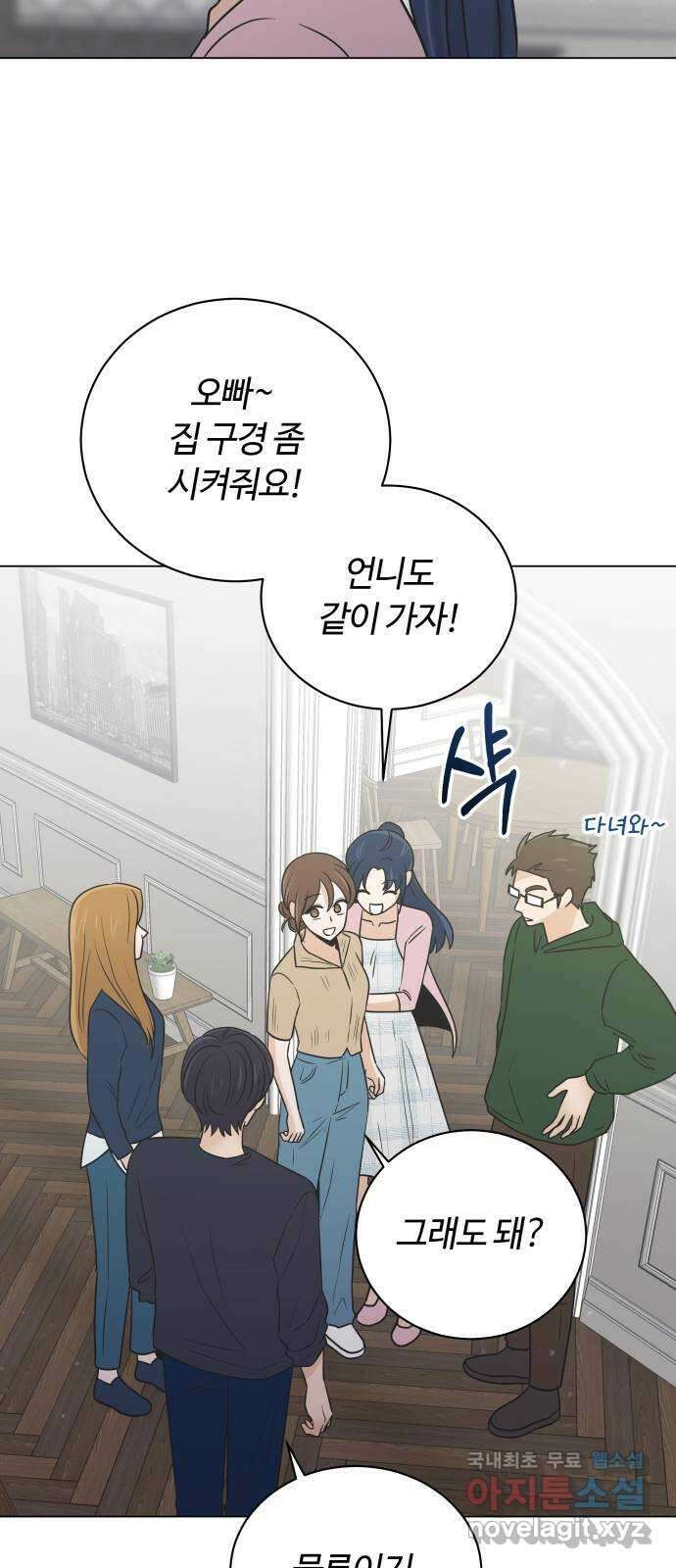 세번째 로망스 50화. 그의 소문 (2) 53