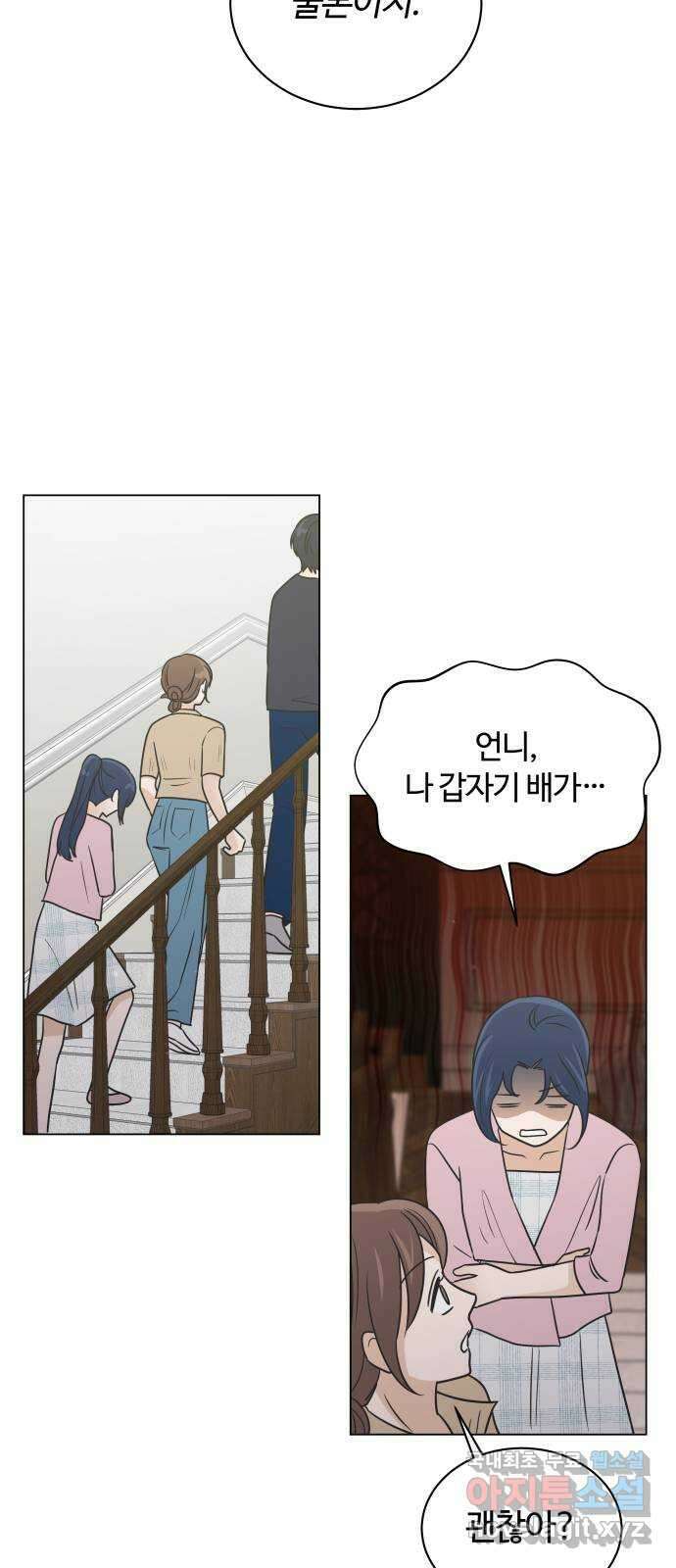 세번째 로망스 50화. 그의 소문 (2) 54