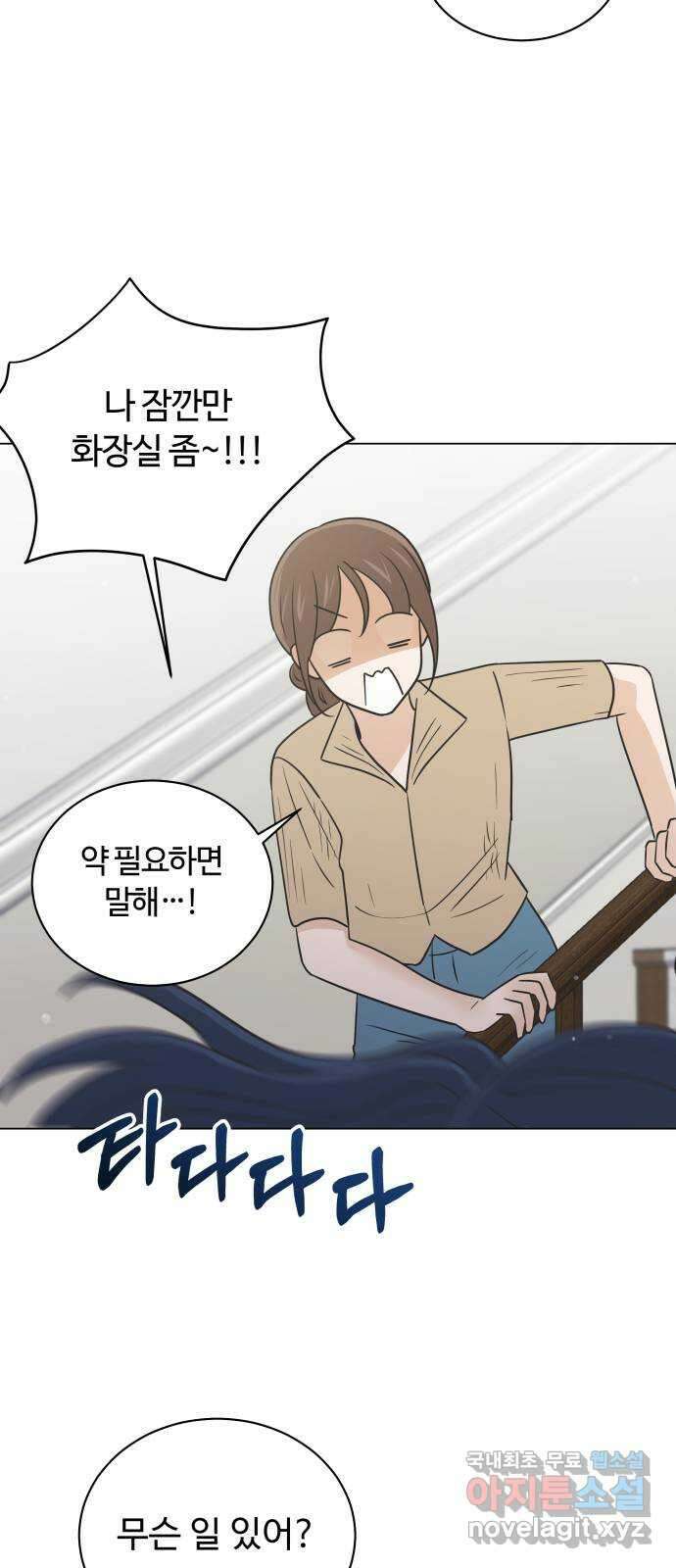 세번째 로망스 50화. 그의 소문 (2) 55