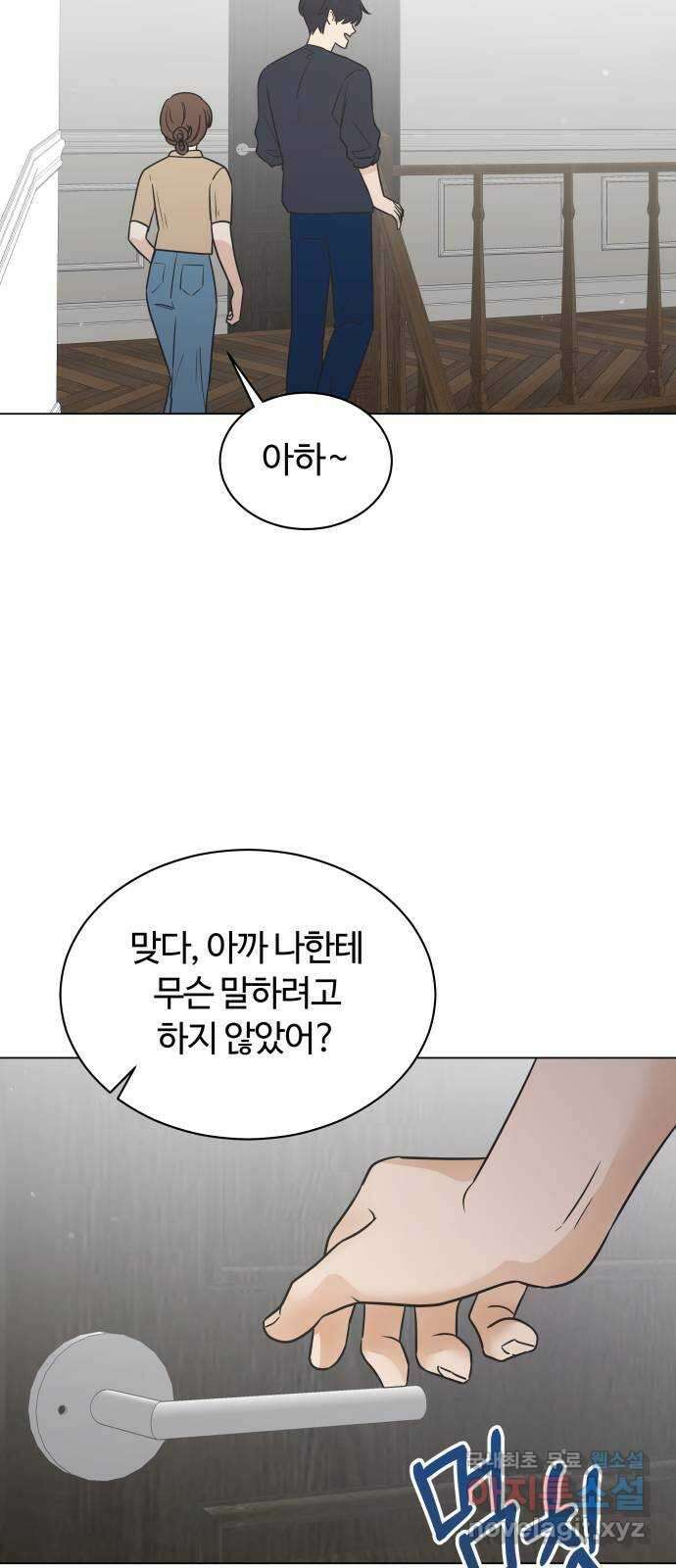 세번째 로망스 50화. 그의 소문 (2) 57