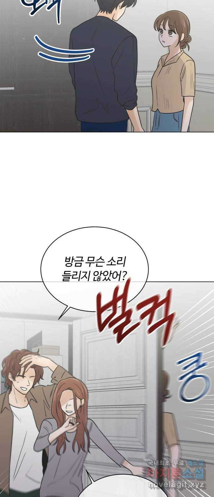 세번째 로망스 50화. 그의 소문 (2) 59