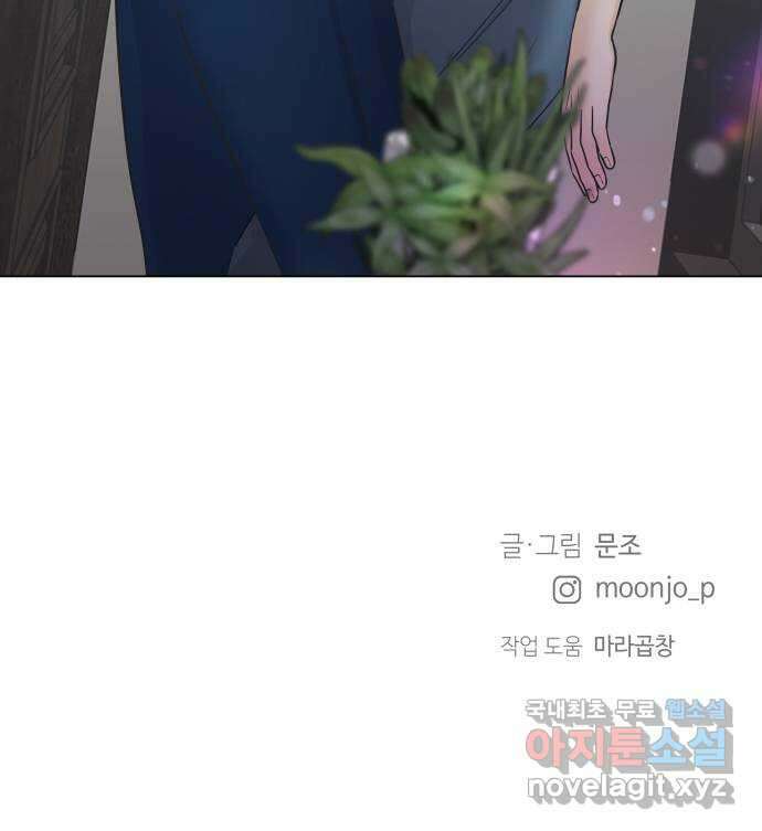 세번째 로망스 50화. 그의 소문 (2) 63