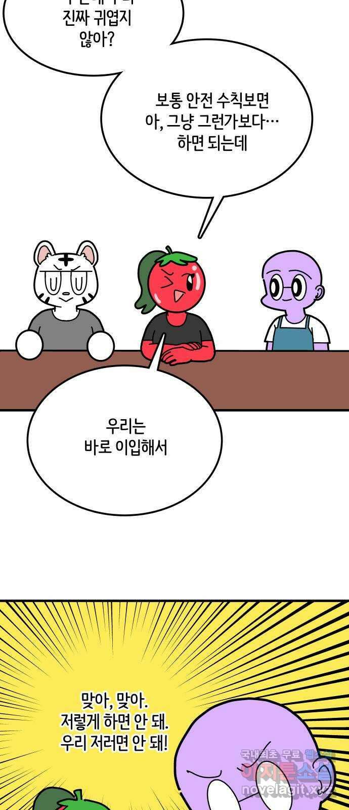 수영만화일기 시즌2 59화 생존수영:안전수칙下 4