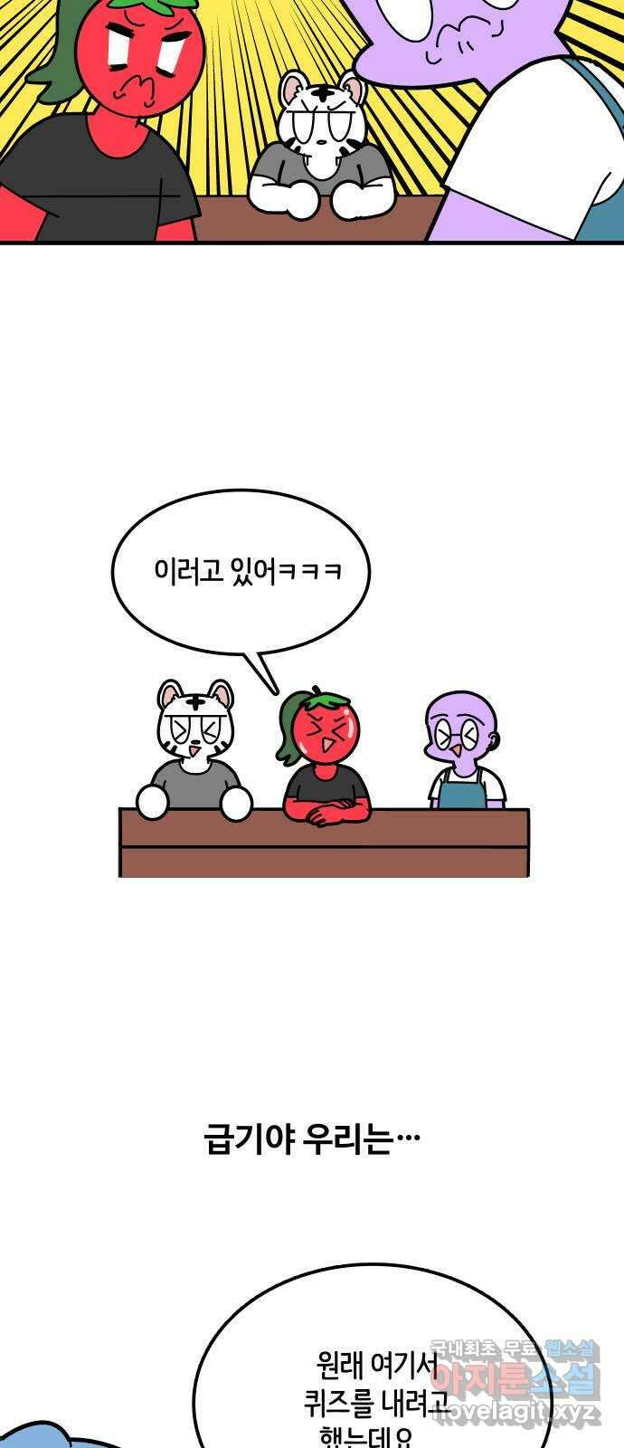 수영만화일기 시즌2 59화 생존수영:안전수칙下 5