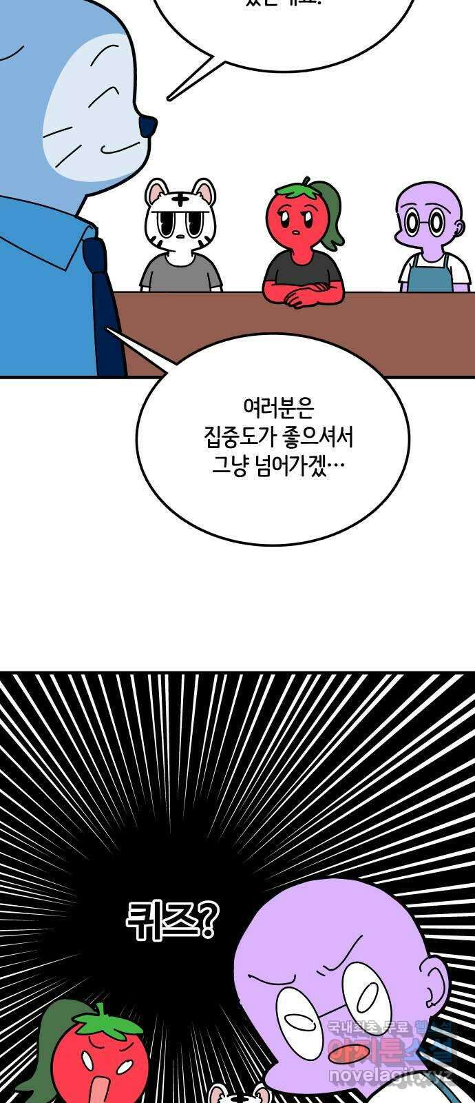 수영만화일기 시즌2 59화 생존수영:안전수칙下 6