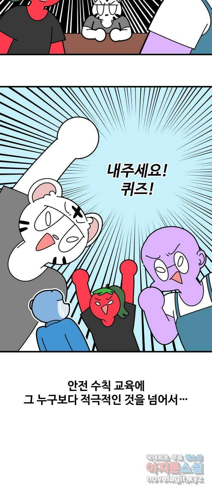 수영만화일기 시즌2 59화 생존수영:안전수칙下 7