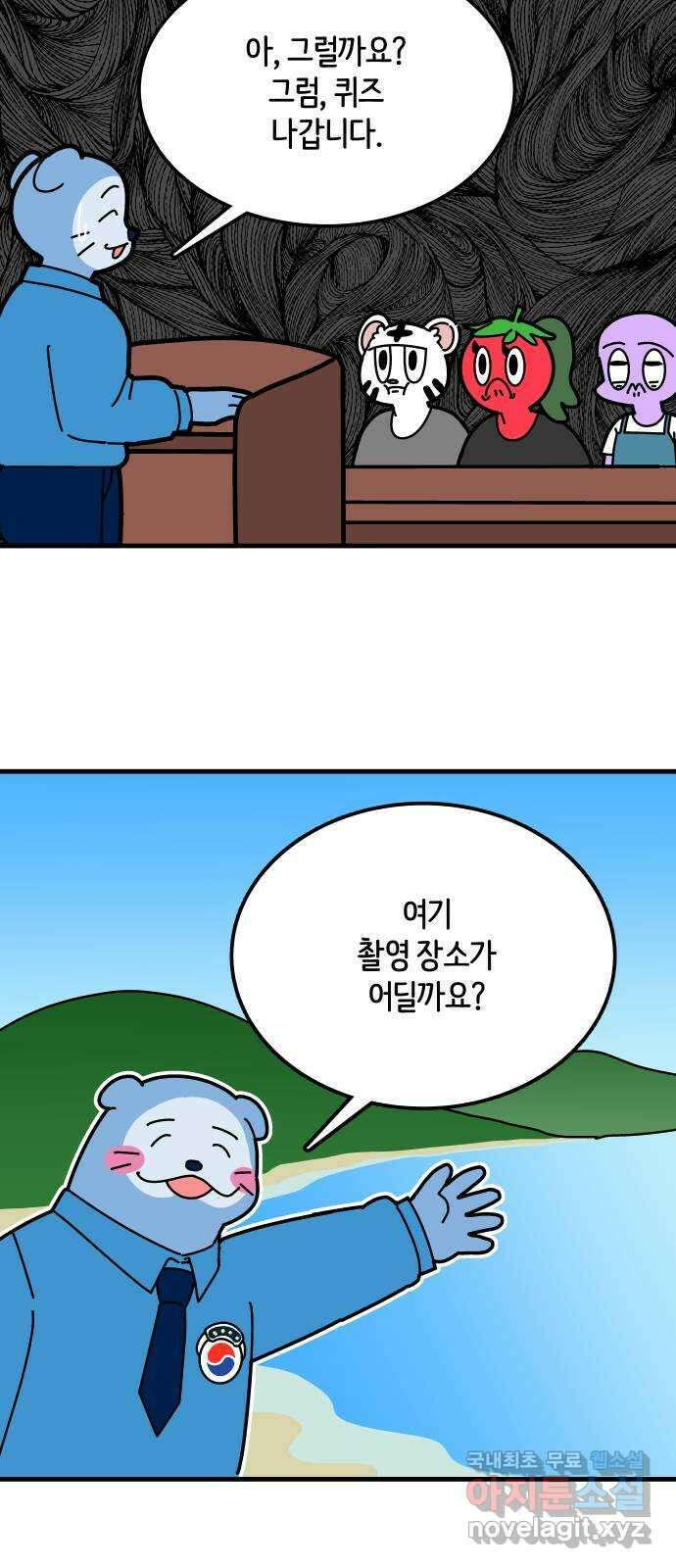 수영만화일기 시즌2 59화 생존수영:안전수칙下 9