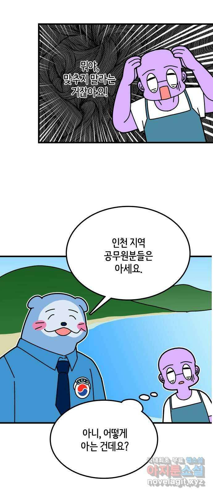 수영만화일기 시즌2 59화 생존수영:안전수칙下 10