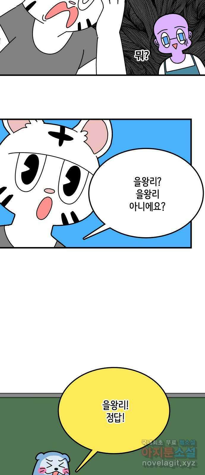 수영만화일기 시즌2 59화 생존수영:안전수칙下 12