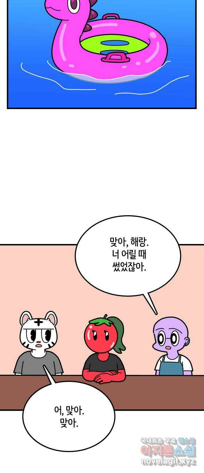 수영만화일기 시즌2 59화 생존수영:안전수칙下 18