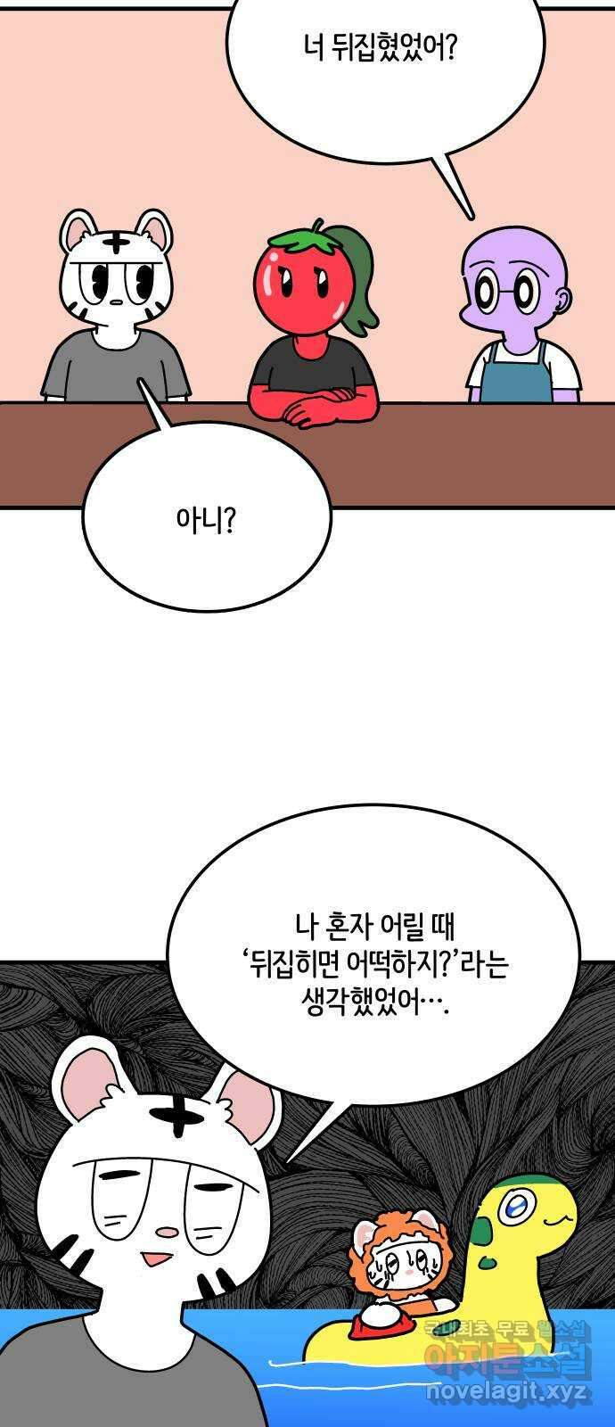 수영만화일기 시즌2 59화 생존수영:안전수칙下 20