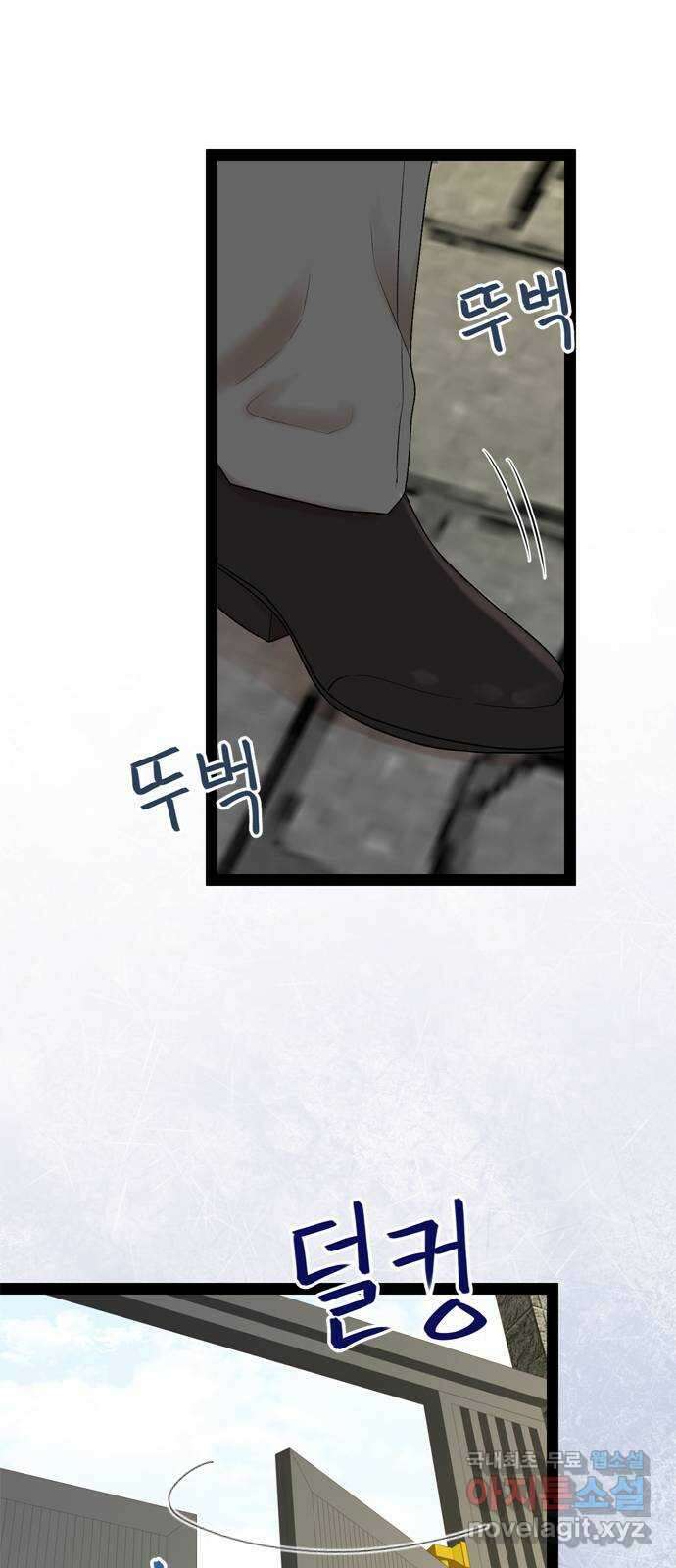 오빠집이 비어서 91화 14