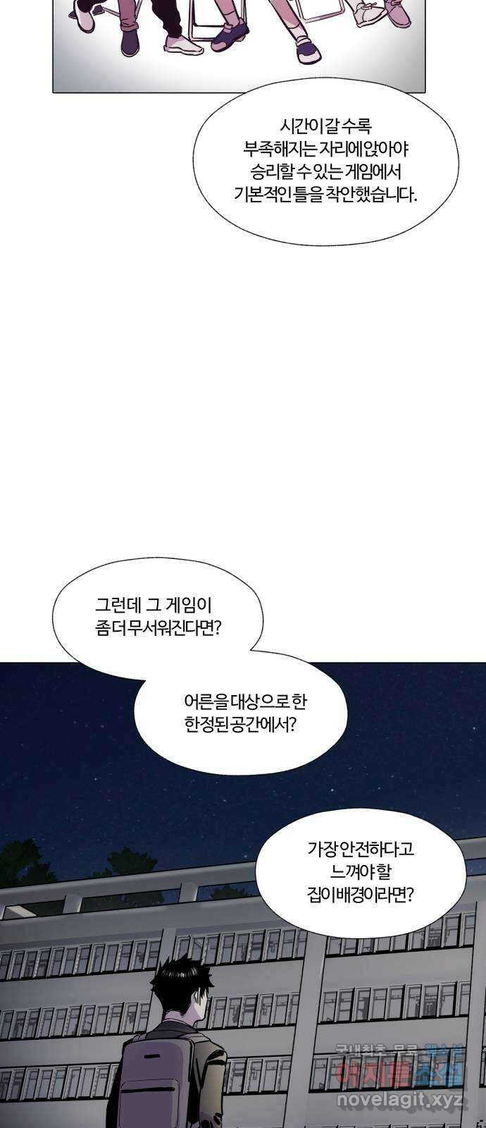 경비실에서 안내방송 드립니다 후기 4