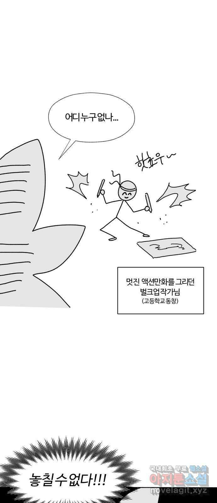 경비실에서 안내방송 드립니다 후기 6