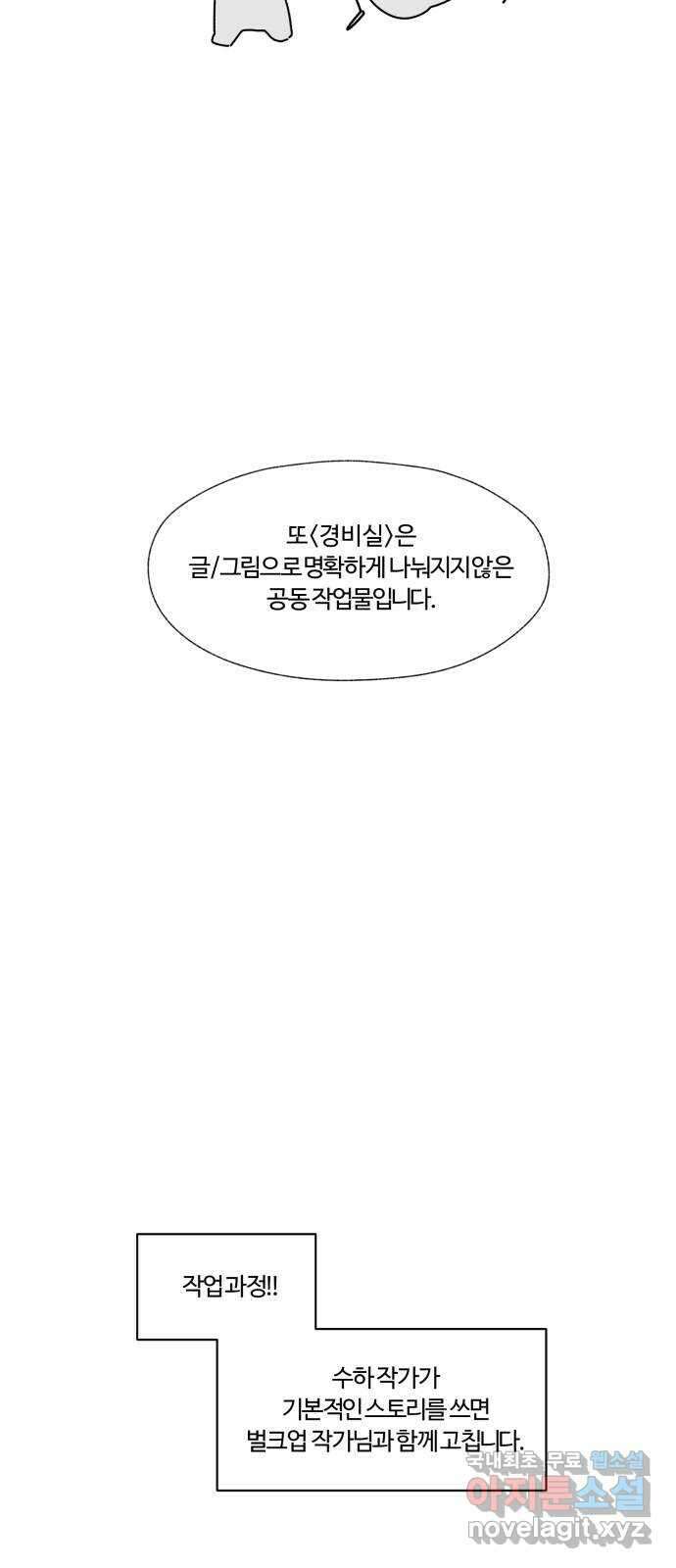 경비실에서 안내방송 드립니다 후기 8