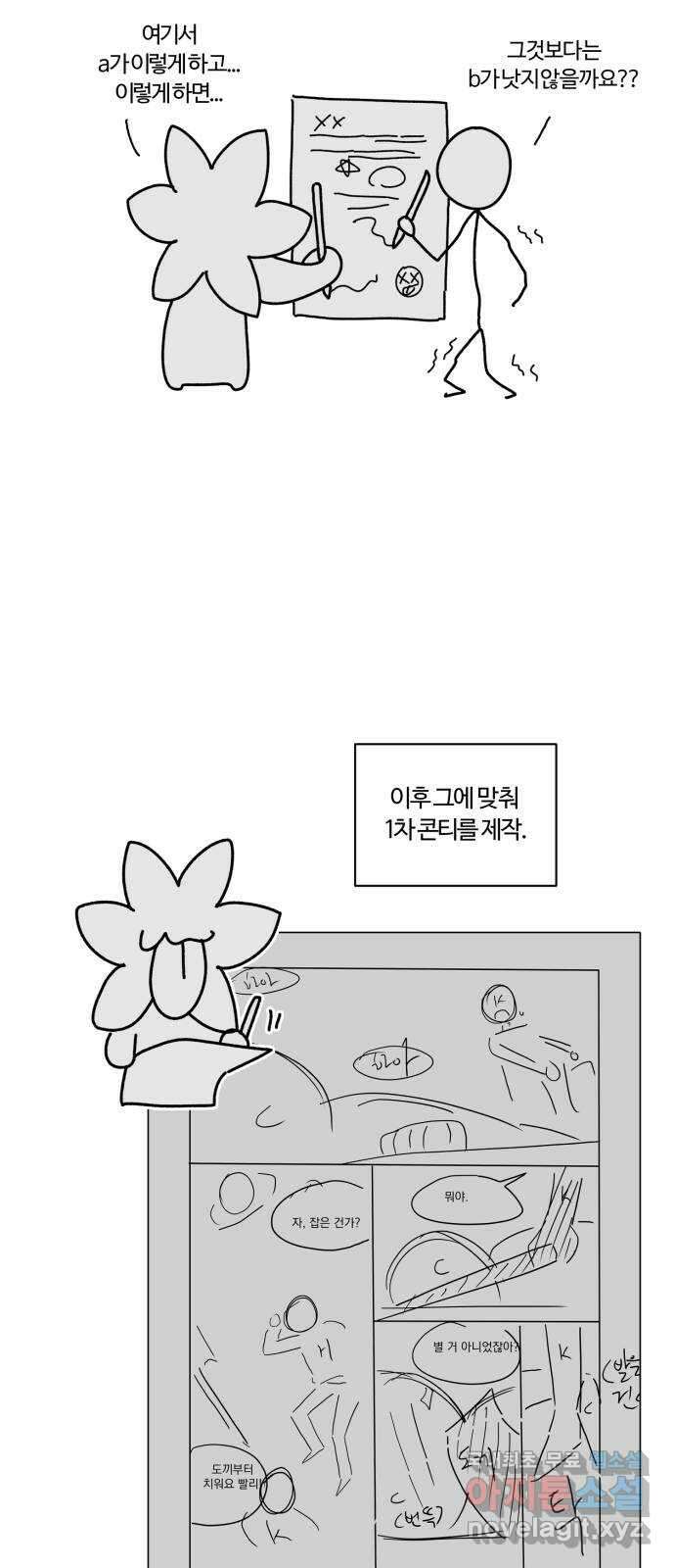 경비실에서 안내방송 드립니다 후기 9