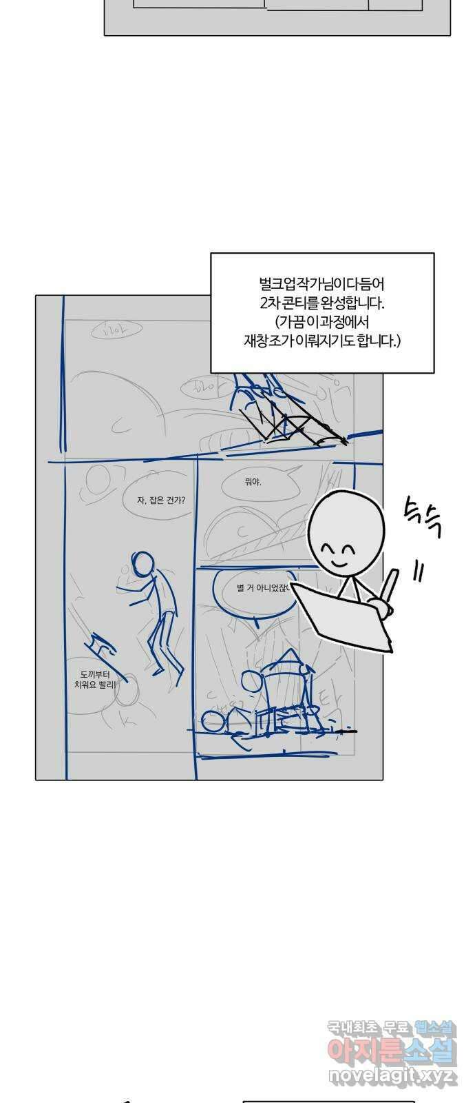 경비실에서 안내방송 드립니다 후기 10