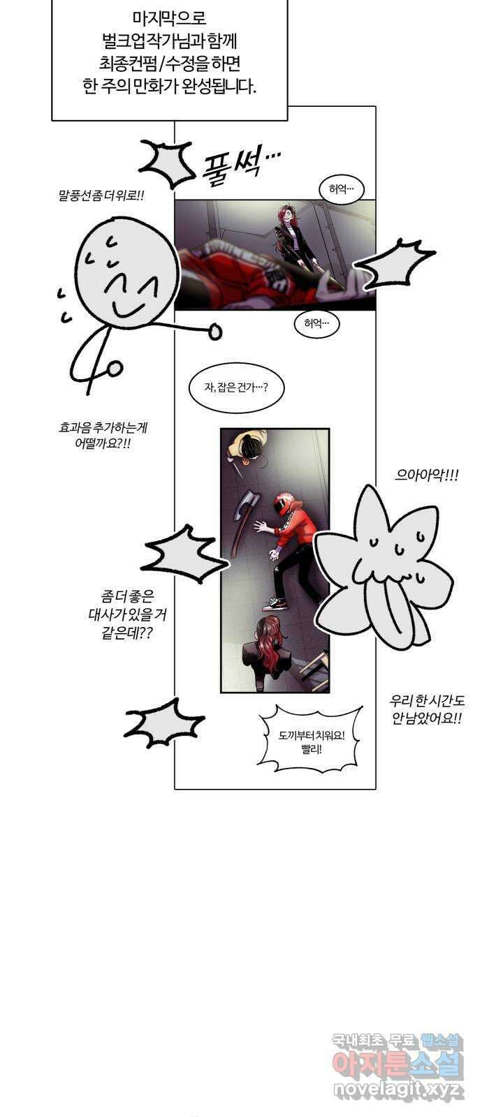 경비실에서 안내방송 드립니다 후기 13