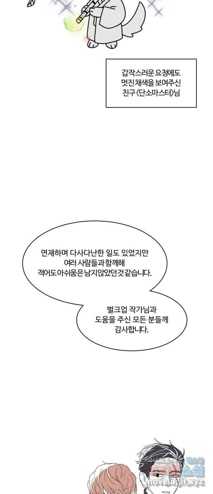 경비실에서 안내방송 드립니다 후기 15