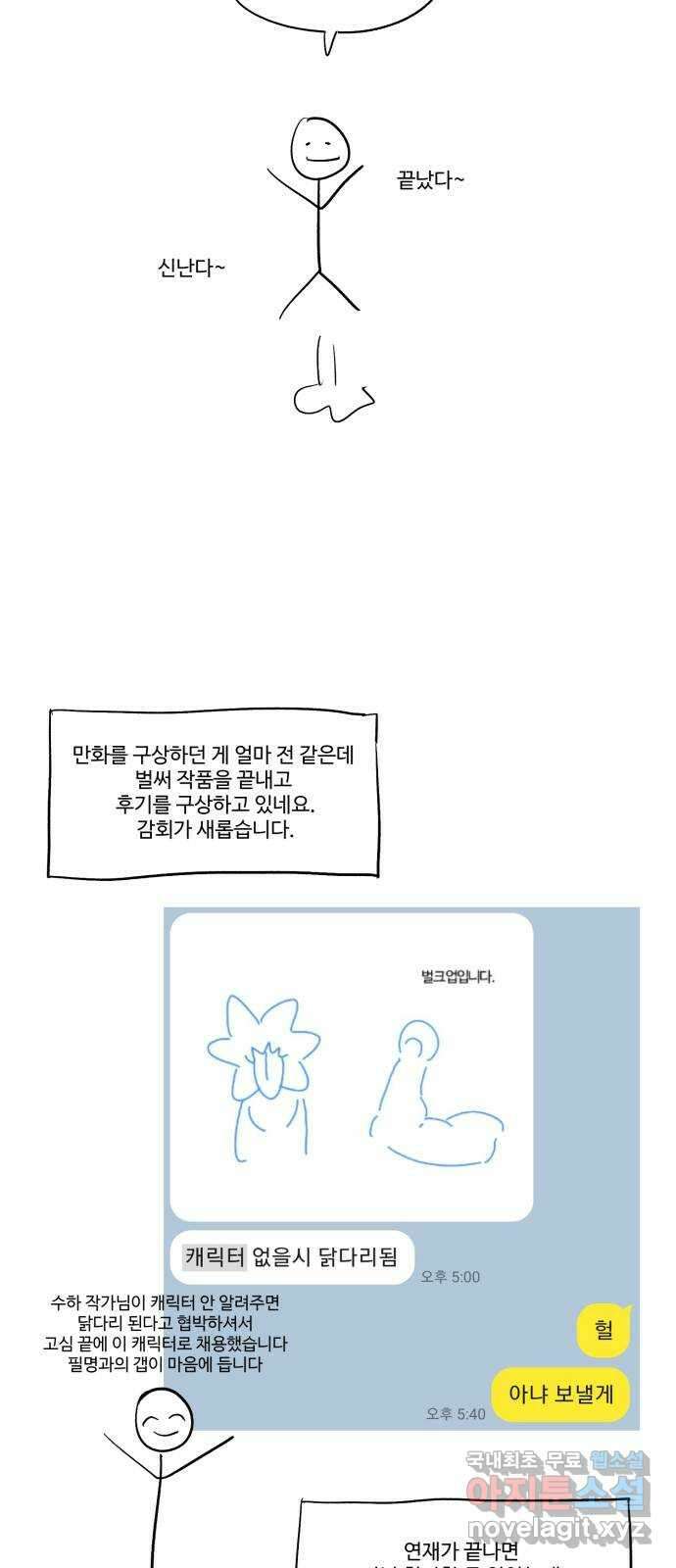 경비실에서 안내방송 드립니다 후기 17