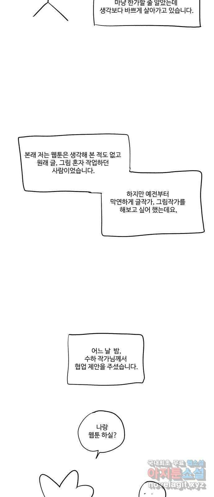 경비실에서 안내방송 드립니다 후기 18