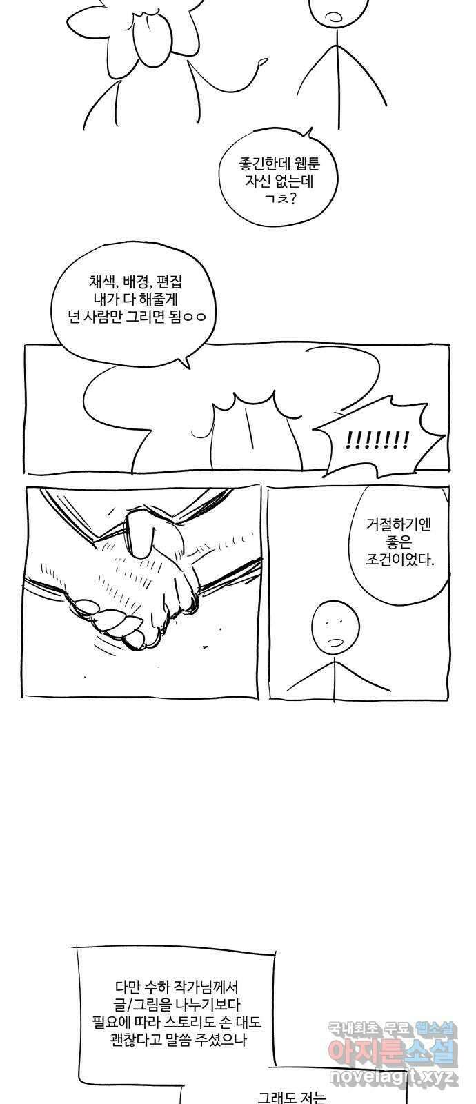 경비실에서 안내방송 드립니다 후기 19