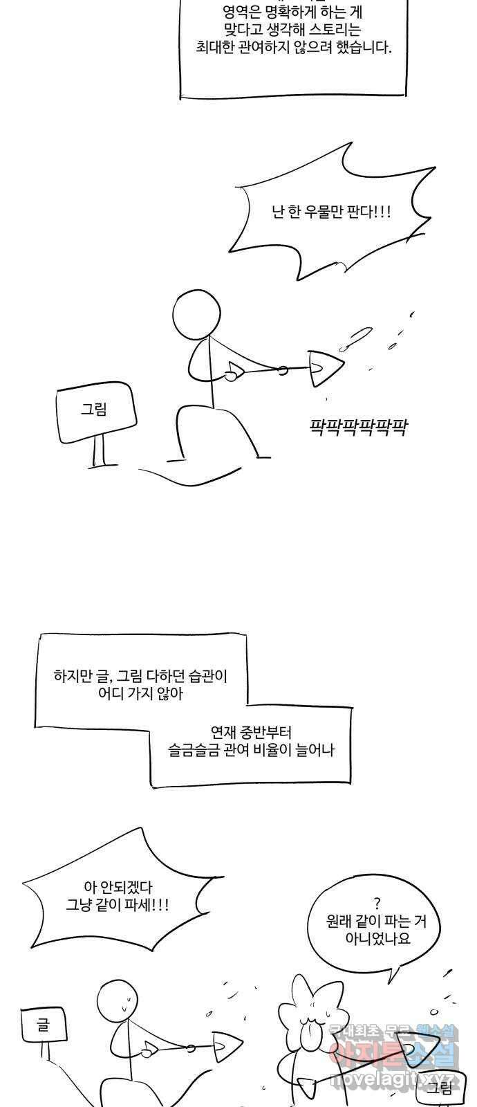 경비실에서 안내방송 드립니다 후기 20