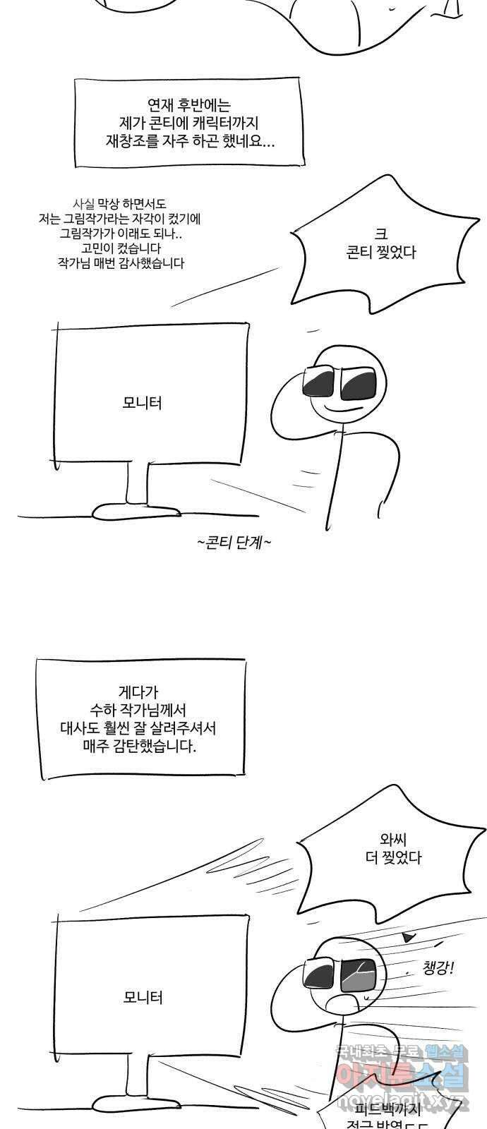 경비실에서 안내방송 드립니다 후기 21