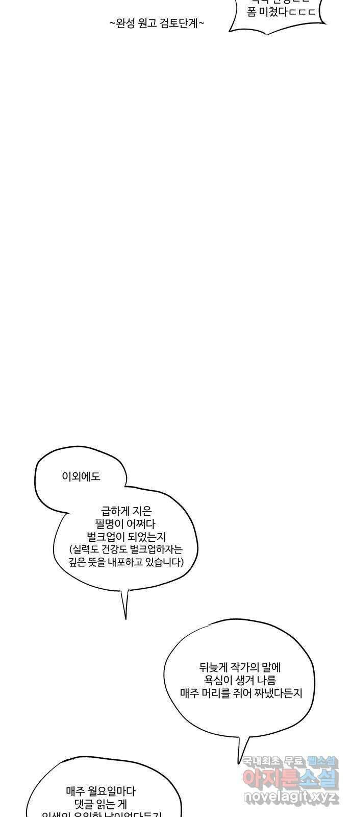 경비실에서 안내방송 드립니다 후기 22