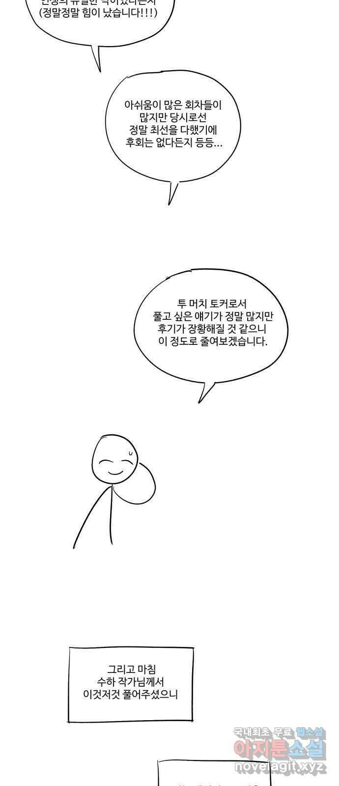 경비실에서 안내방송 드립니다 후기 23