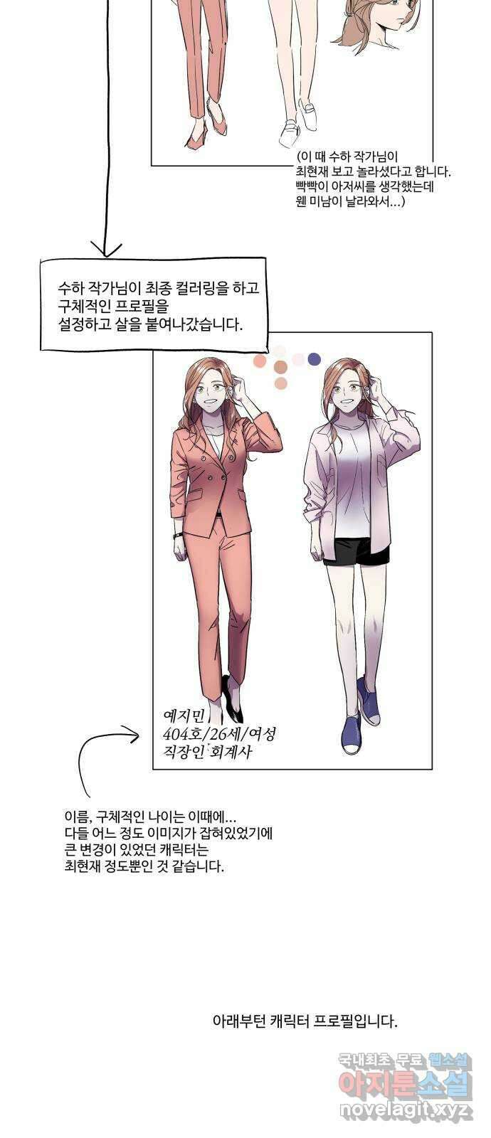 경비실에서 안내방송 드립니다 후기 25