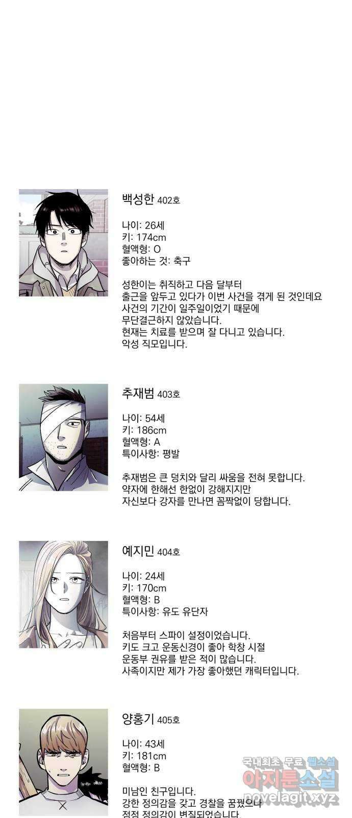 경비실에서 안내방송 드립니다 후기 26