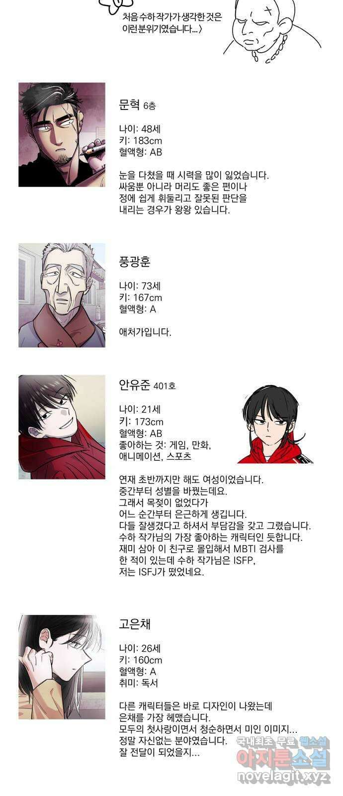 경비실에서 안내방송 드립니다 후기 29