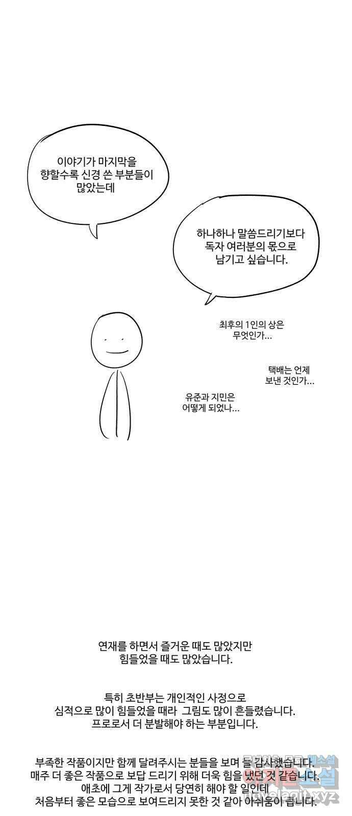 경비실에서 안내방송 드립니다 후기 30