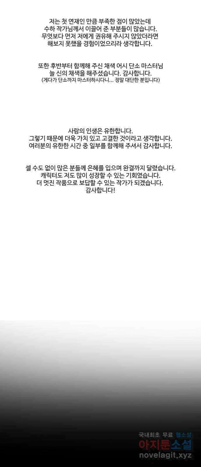 경비실에서 안내방송 드립니다 후기 31