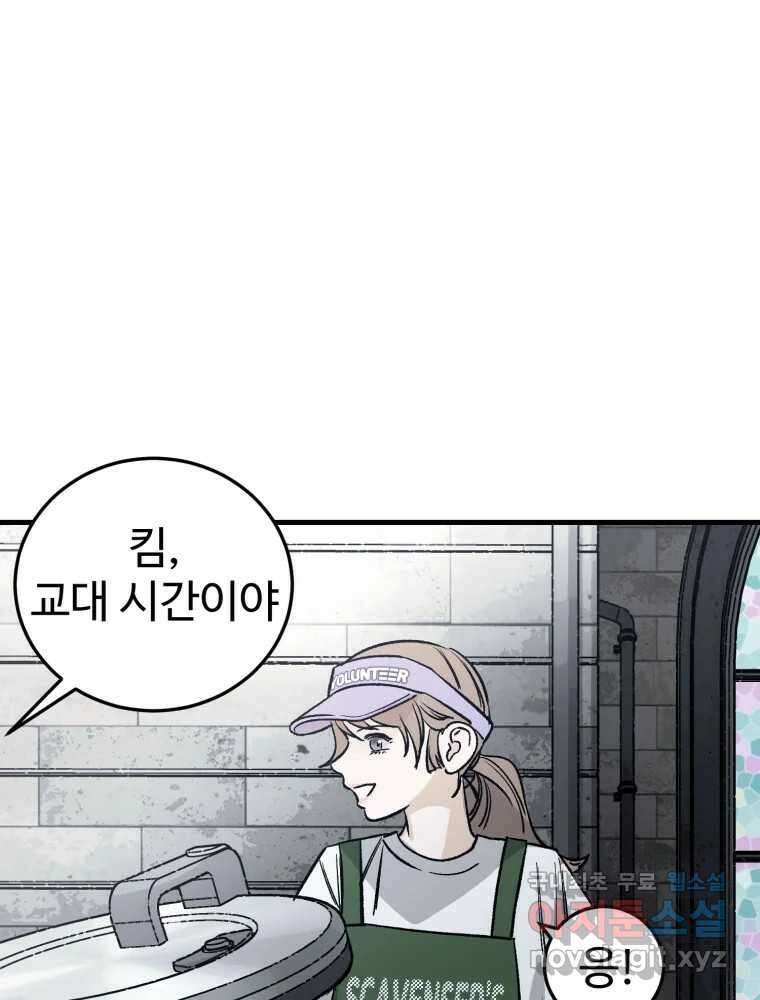 타원을 그리는 법 2부 67화 1