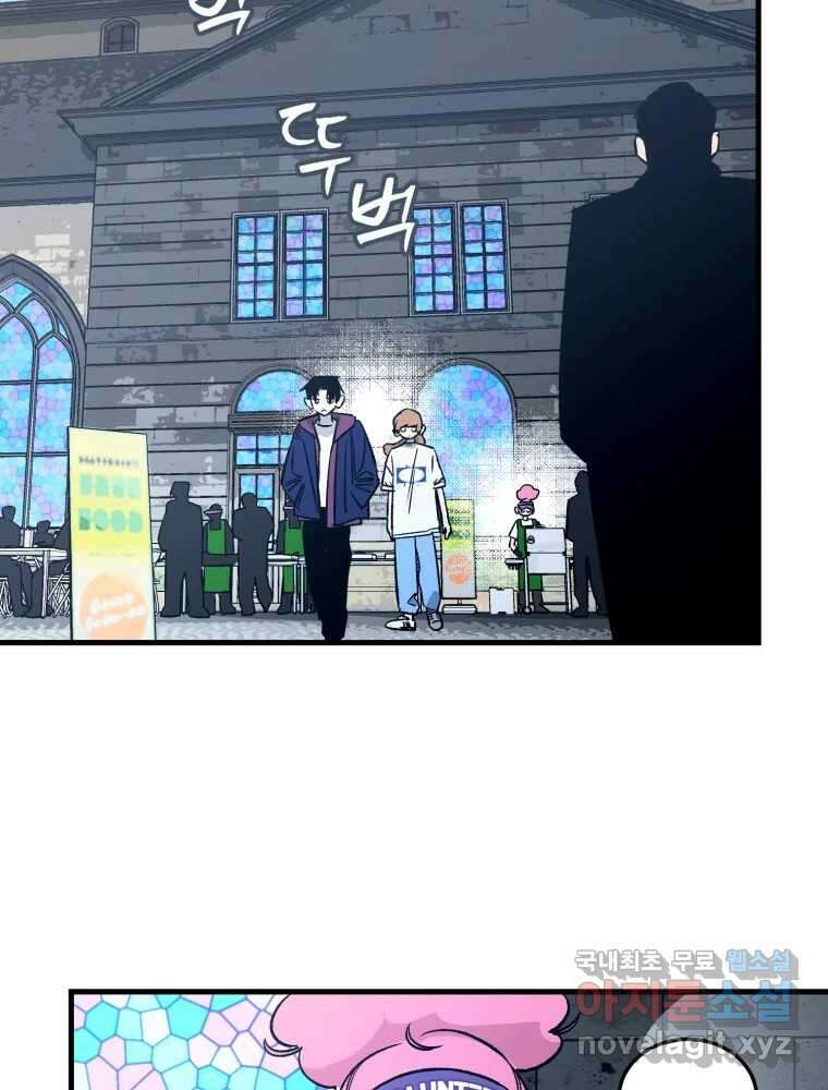 타원을 그리는 법 2부 67화 7