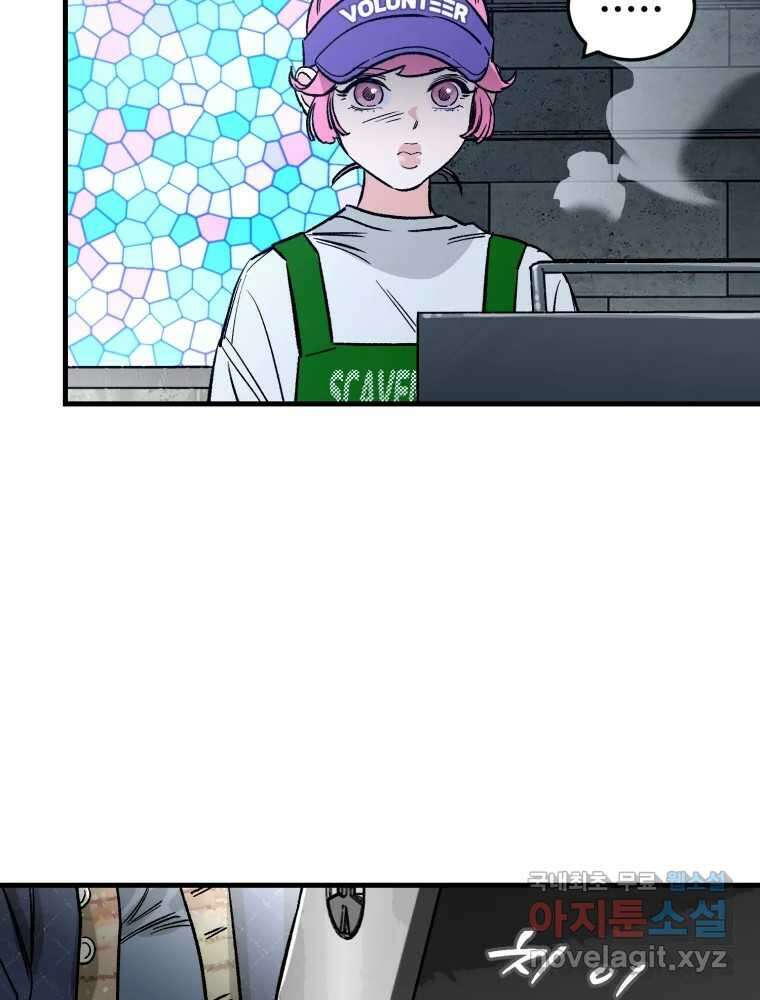 타원을 그리는 법 2부 67화 8